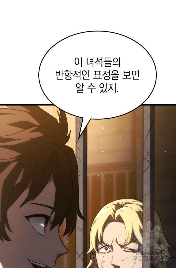 철혈검가 사냥개의 회귀 20화 20