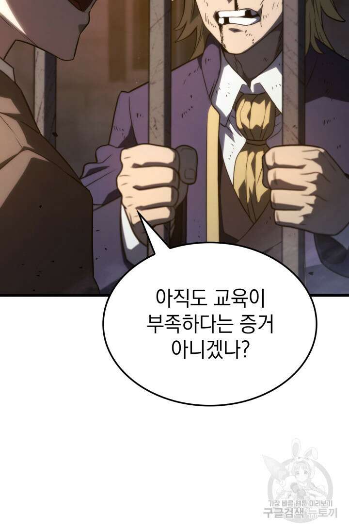 철혈검가 사냥개의 회귀 20화 21