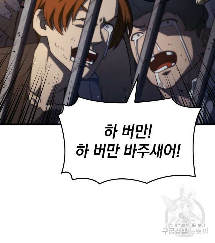철혈검가 사냥개의 회귀 20화 27