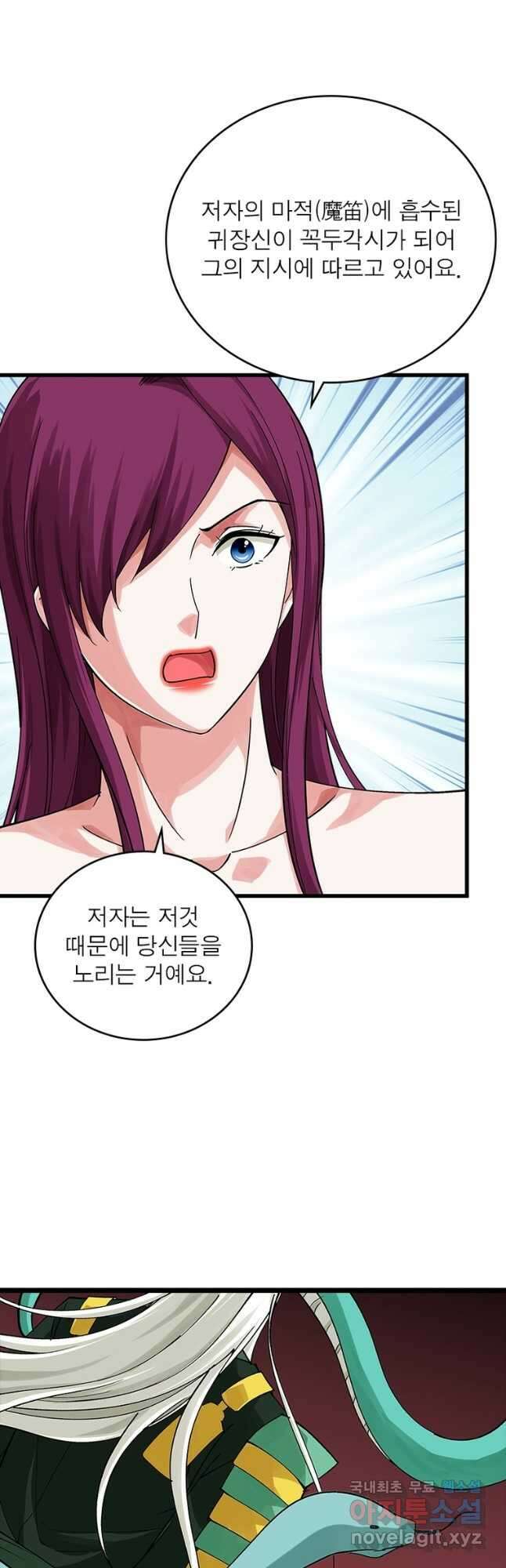 천신회귀 134화 5