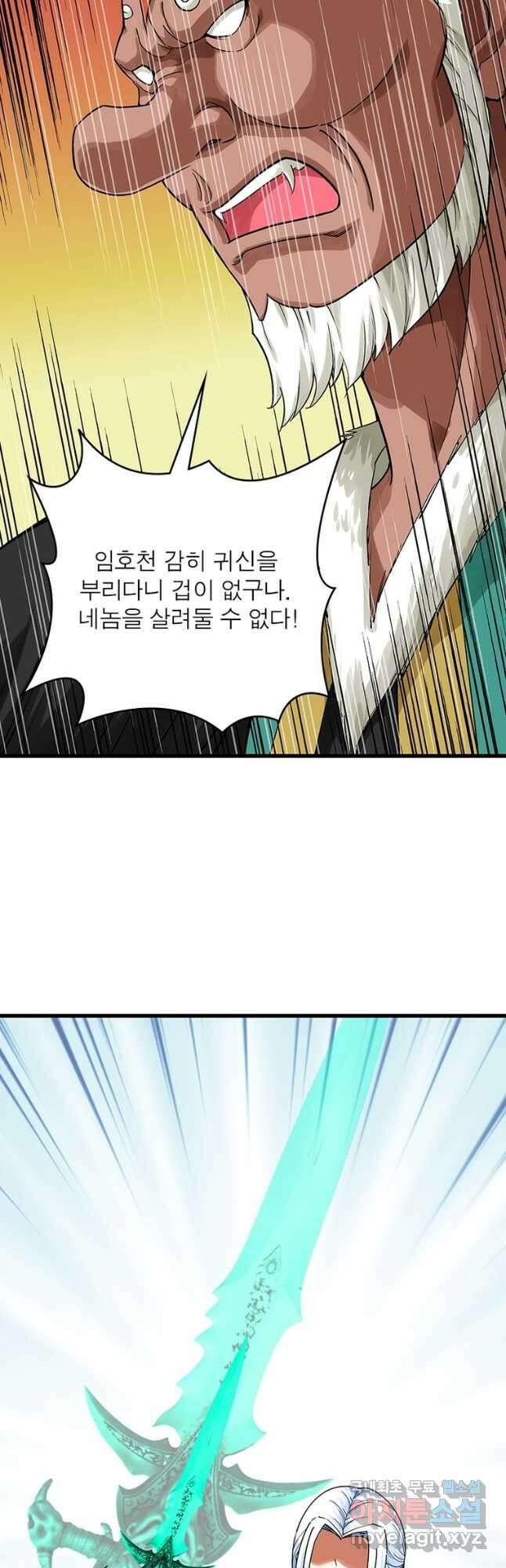 천신회귀 134화 7