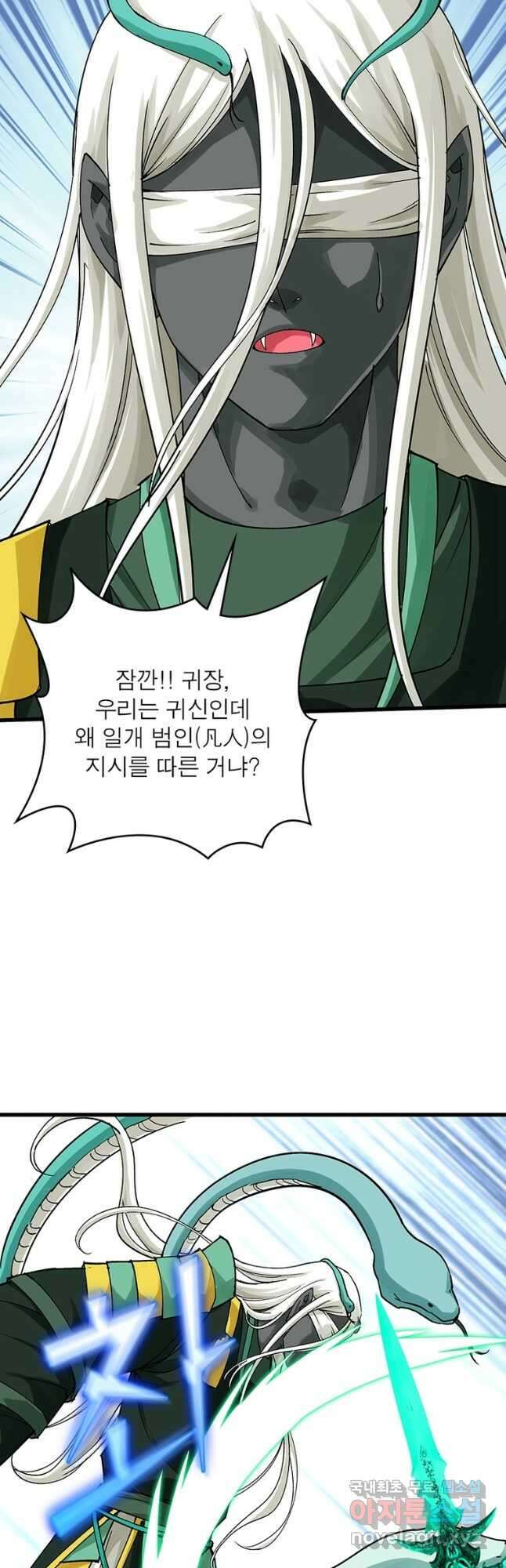 천신회귀 134화 17