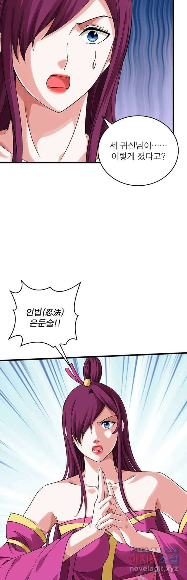 천신회귀 134화 23
