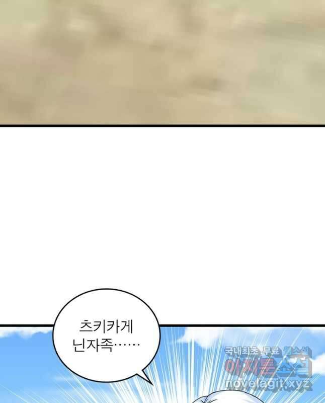 천신회귀 134화 30