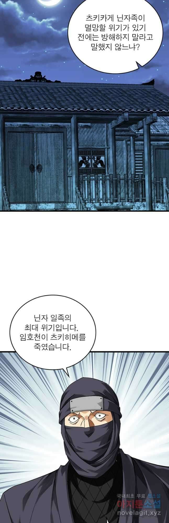 천신회귀 134화 34
