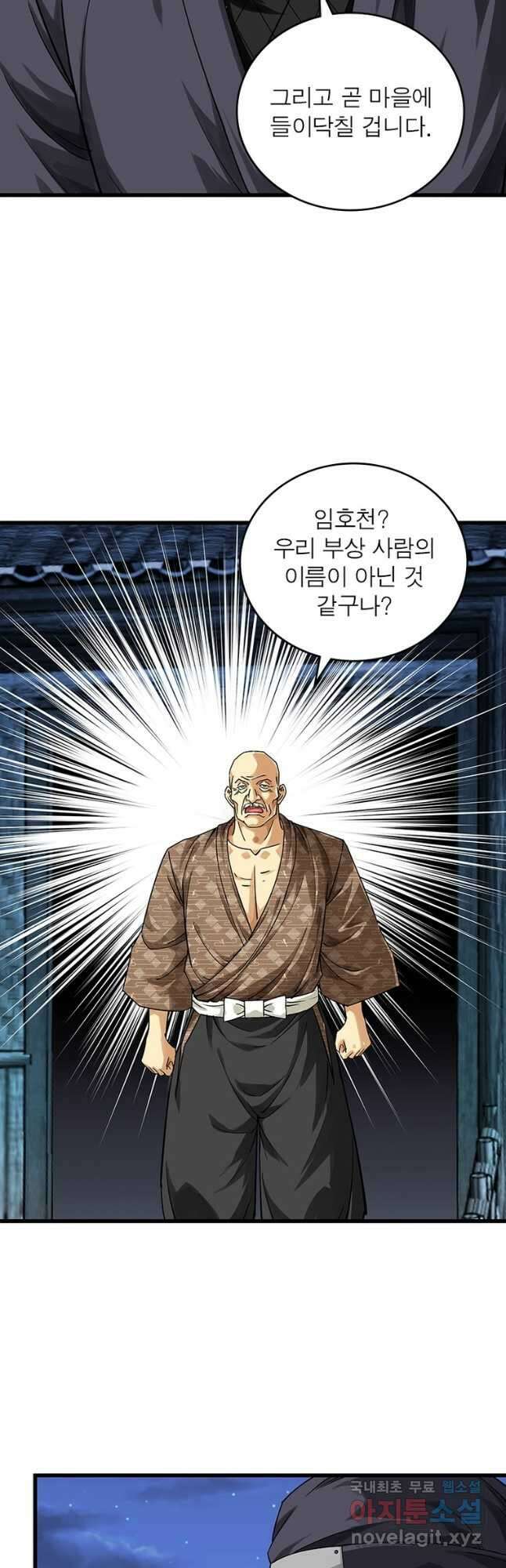 천신회귀 134화 35