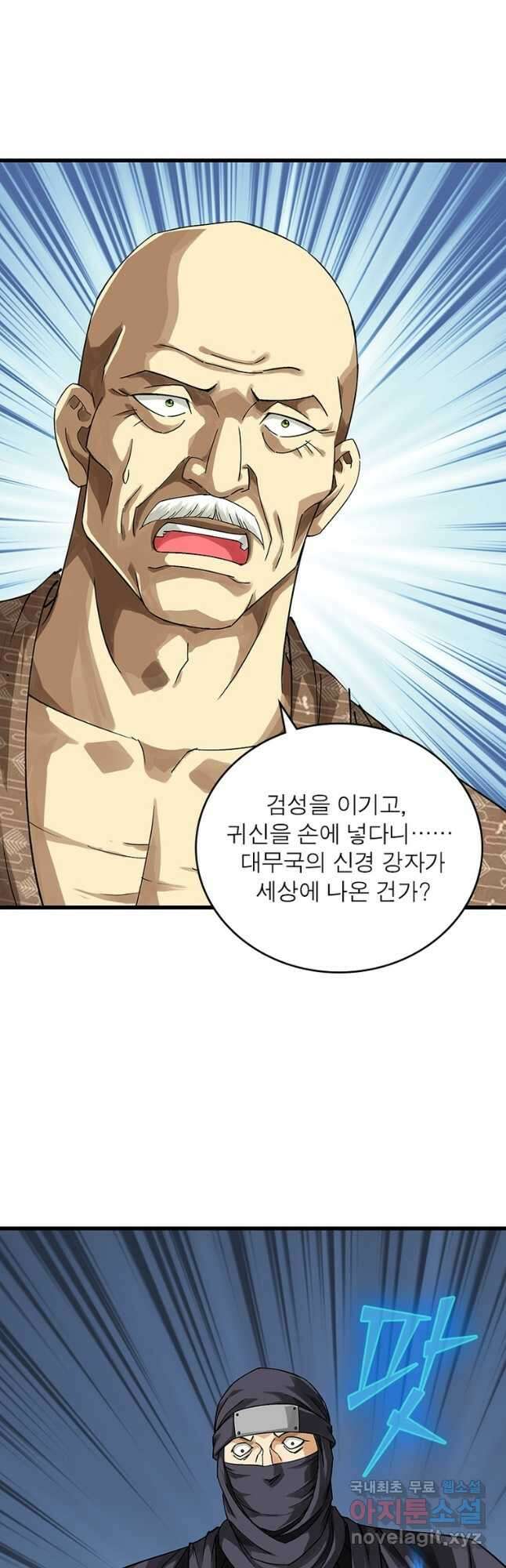 천신회귀 134화 37