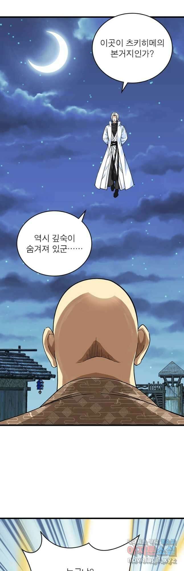천신회귀 134화 40