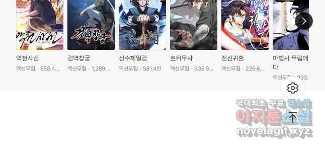 천신회귀 134화 43