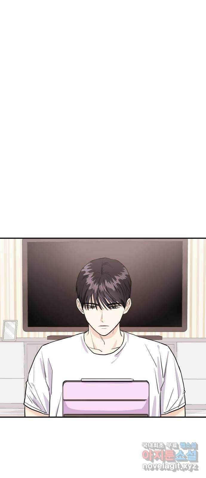 나랑X할래? 6화. 차에서 뭐하니 13