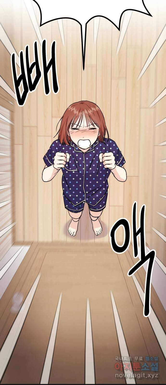 나랑X할래? 6화. 차에서 뭐하니 51