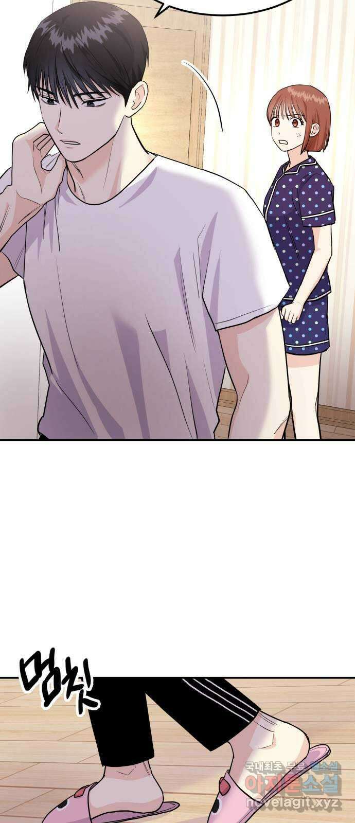 나랑X할래? 6화. 차에서 뭐하니 60