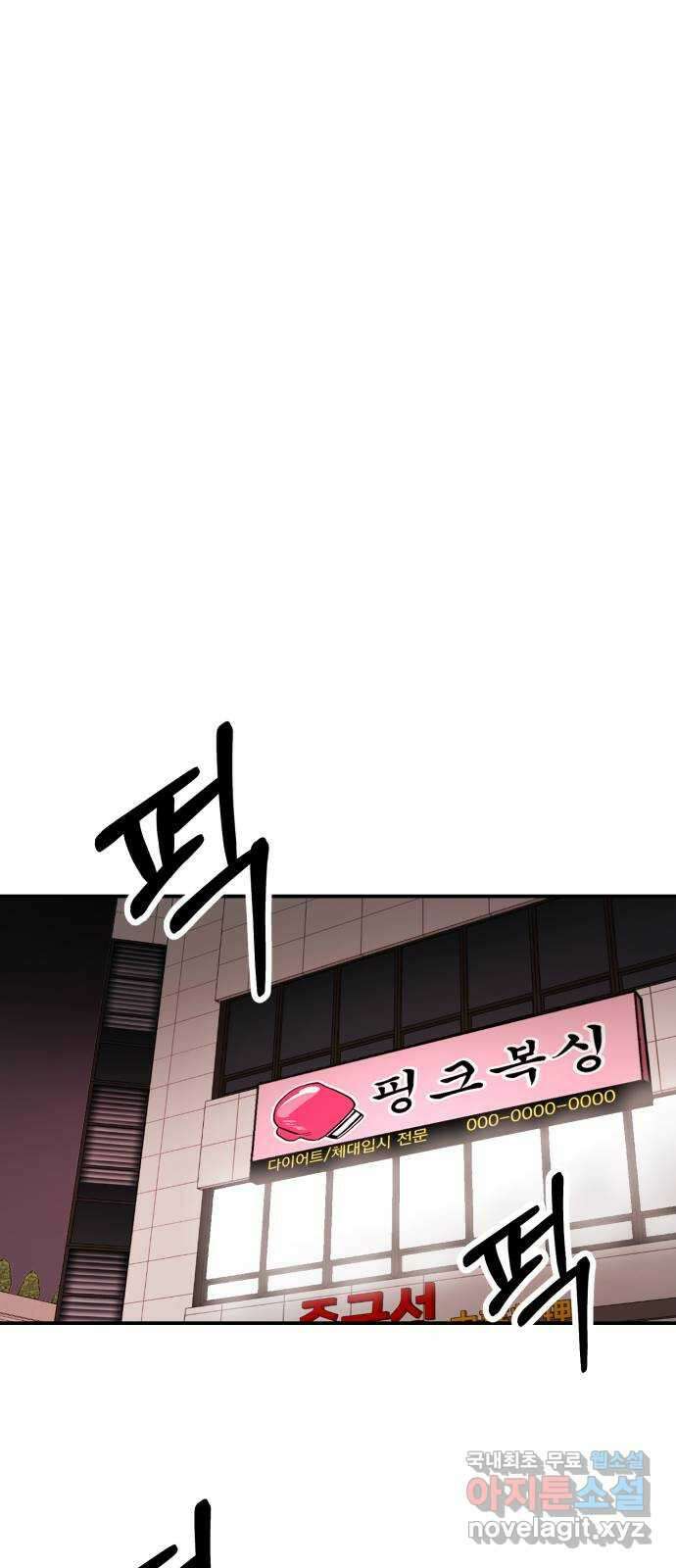 나랑X할래? 6화. 차에서 뭐하니 63