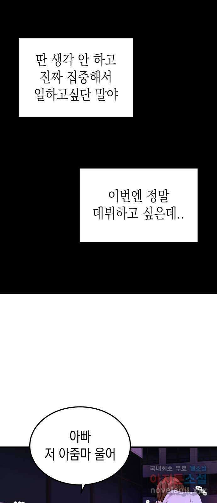 나랑X할래? 6화. 차에서 뭐하니 88