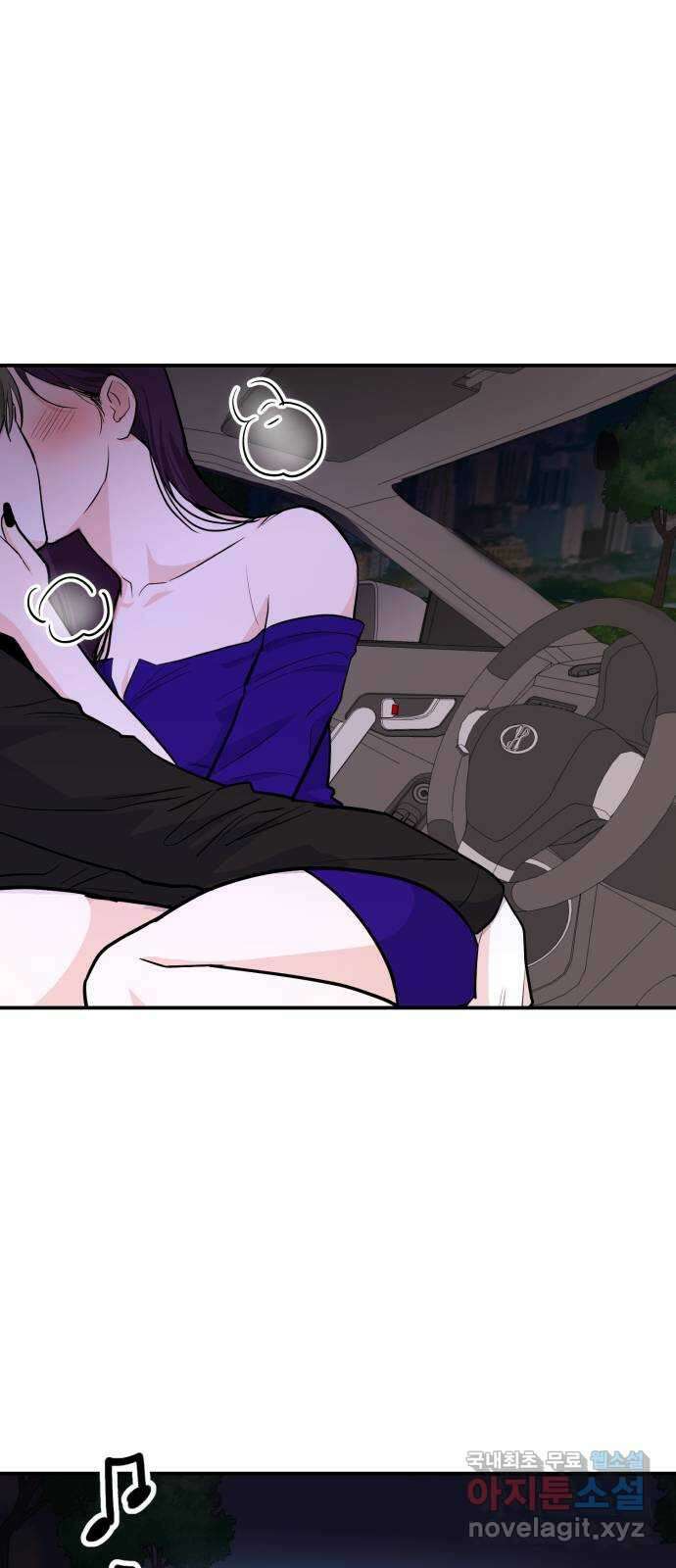 나랑X할래? 6화. 차에서 뭐하니 98