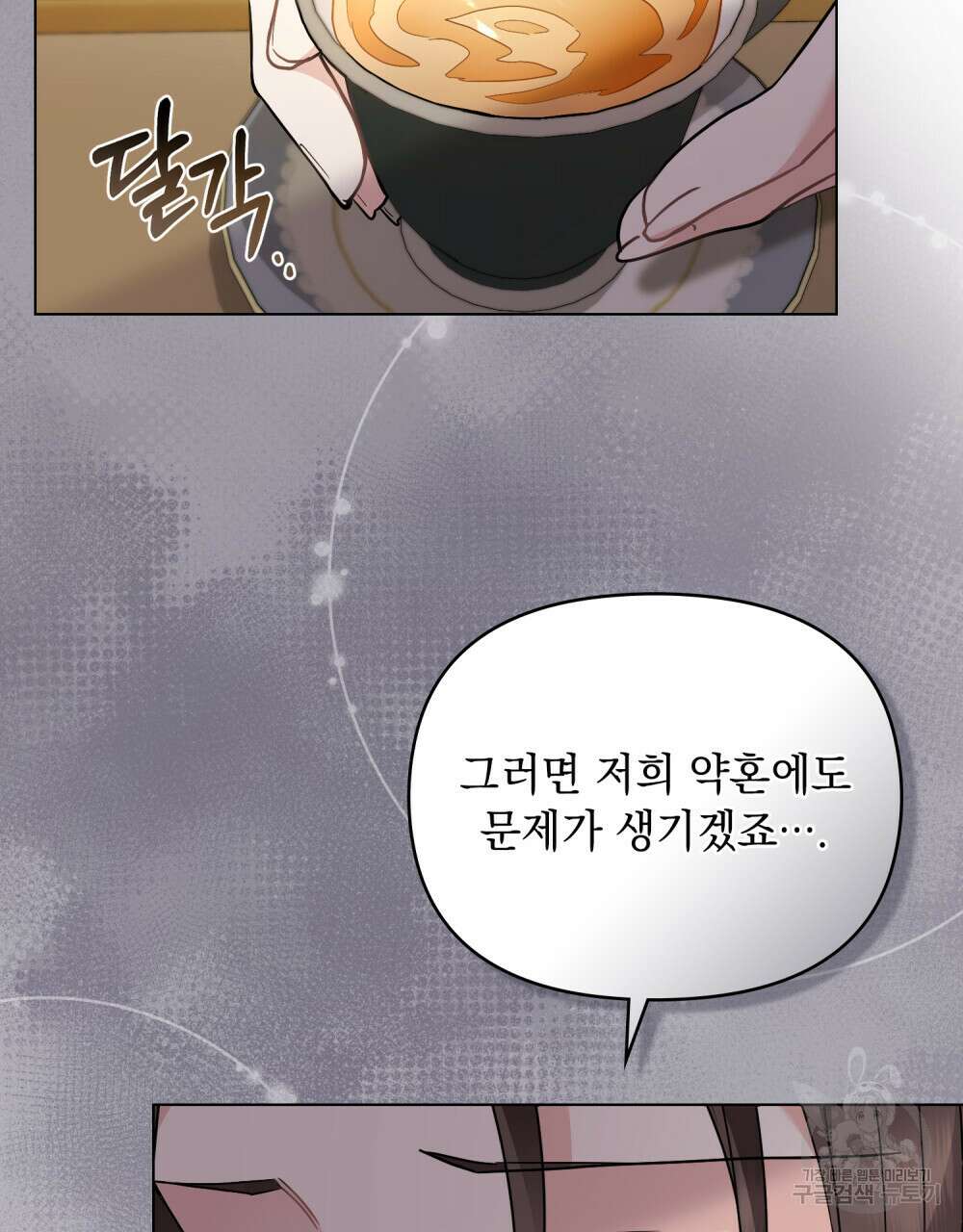 참아주세요, 대공 67화 7