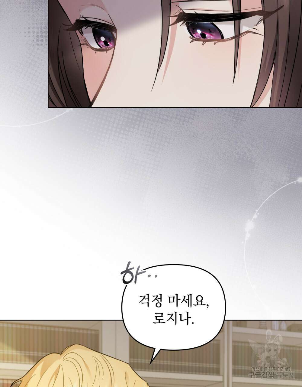 참아주세요, 대공 67화 8