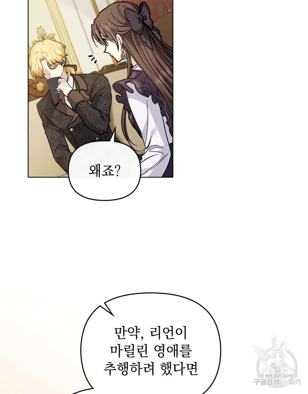 참아주세요, 대공 67화 14