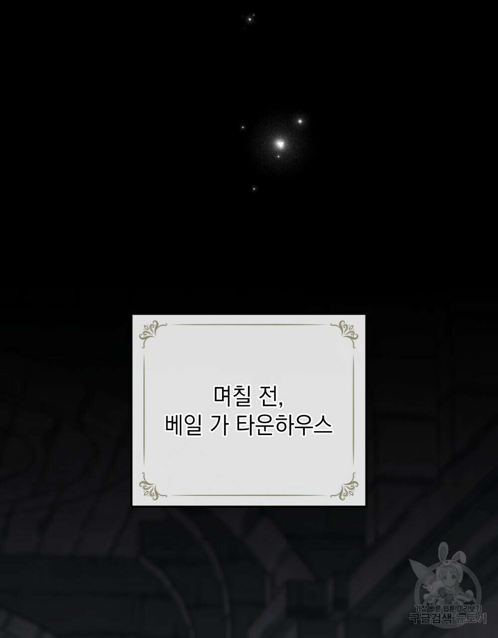 참아주세요, 대공 67화 26