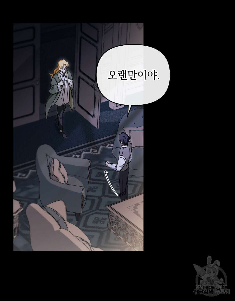 참아주세요, 대공 67화 33