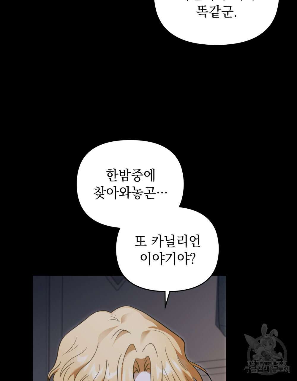 참아주세요, 대공 67화 38