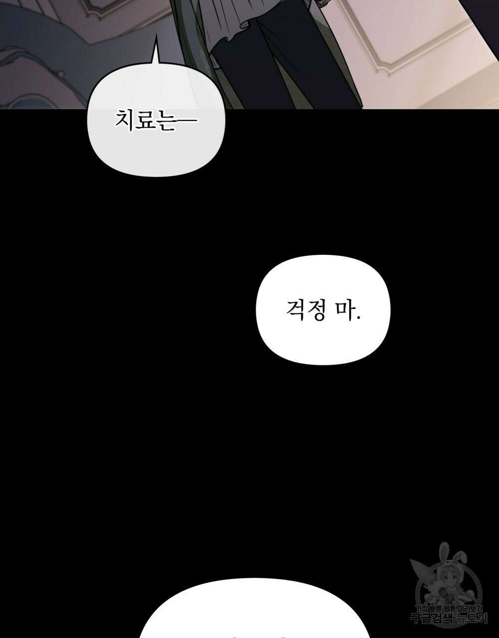 참아주세요, 대공 67화 42