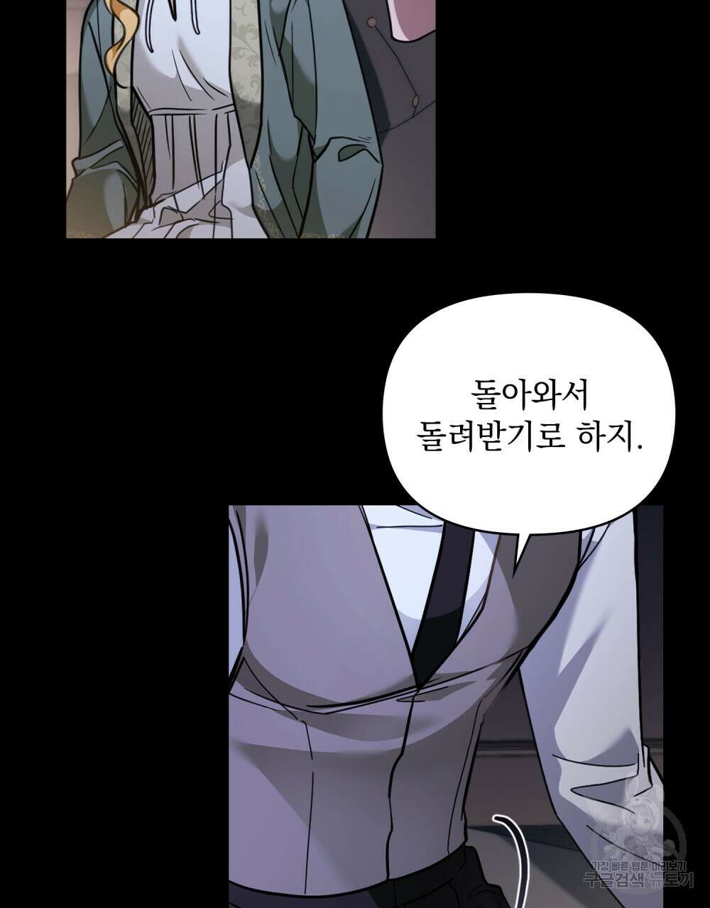 참아주세요, 대공 67화 48