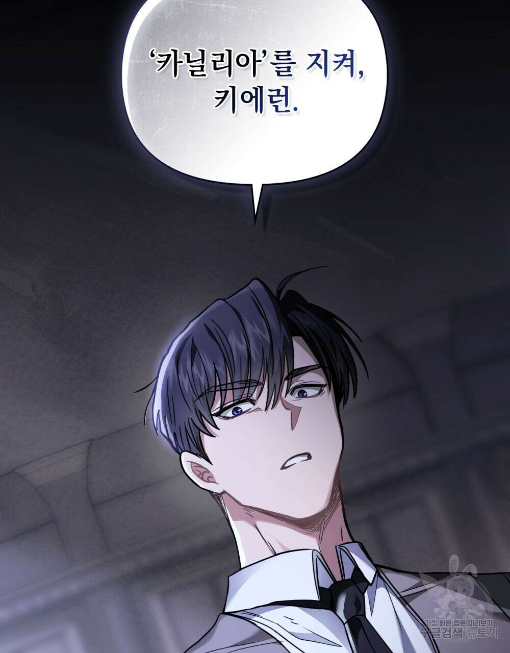 참아주세요, 대공 67화 50
