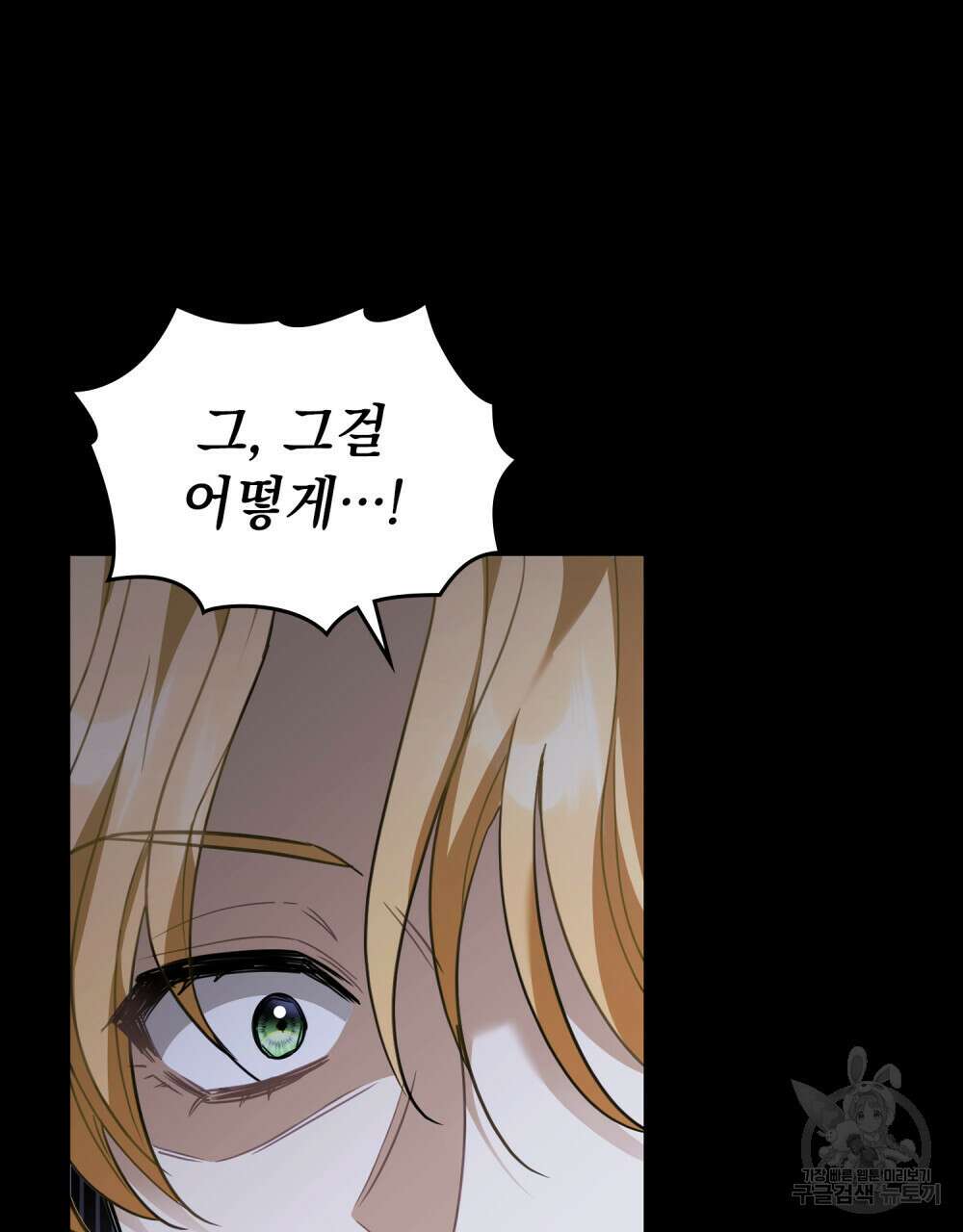 참아주세요, 대공 67화 53