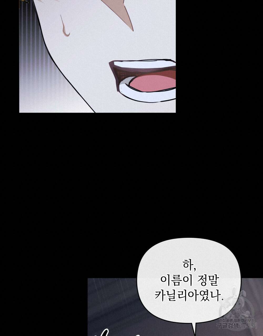 참아주세요, 대공 67화 54