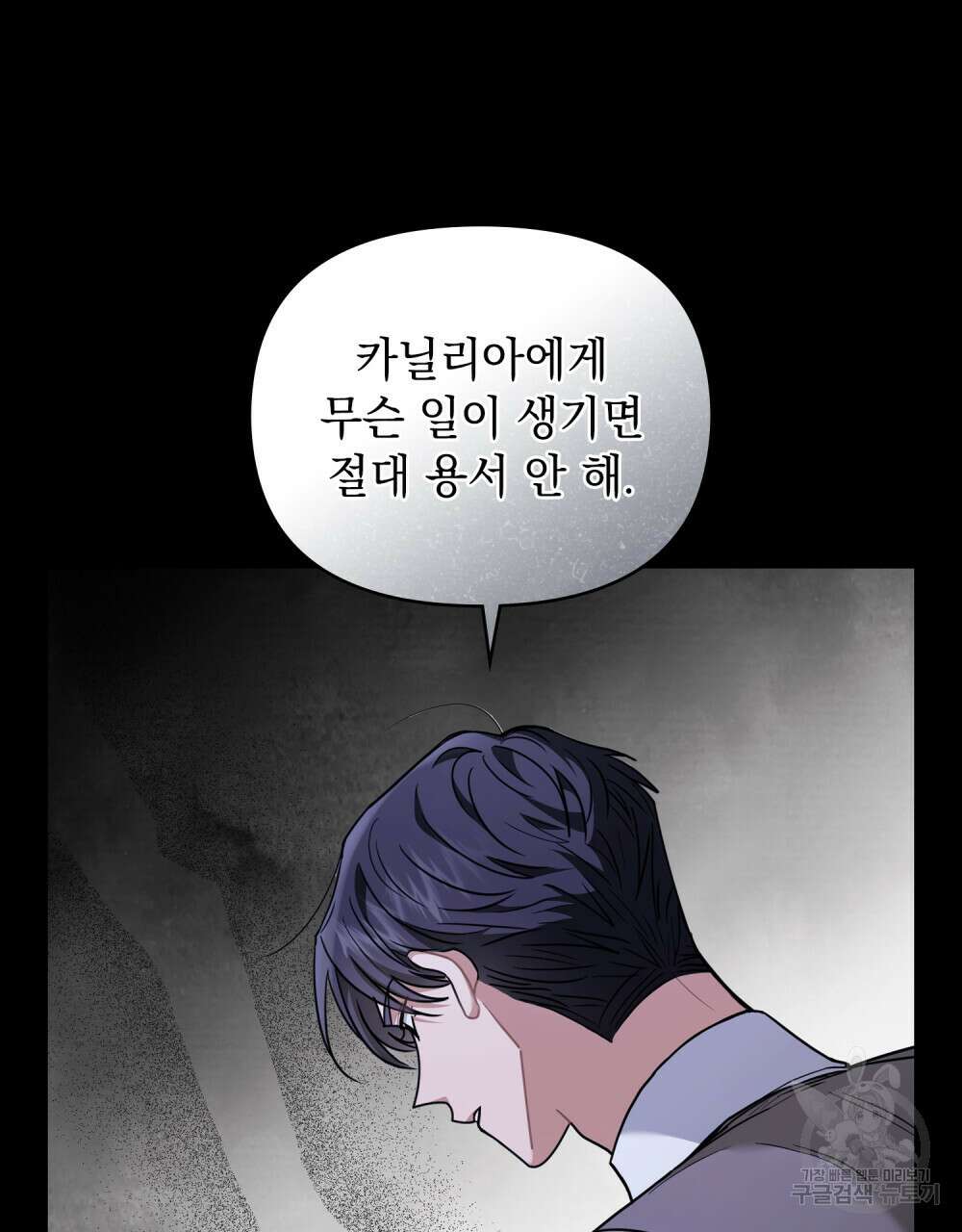 참아주세요, 대공 67화 56