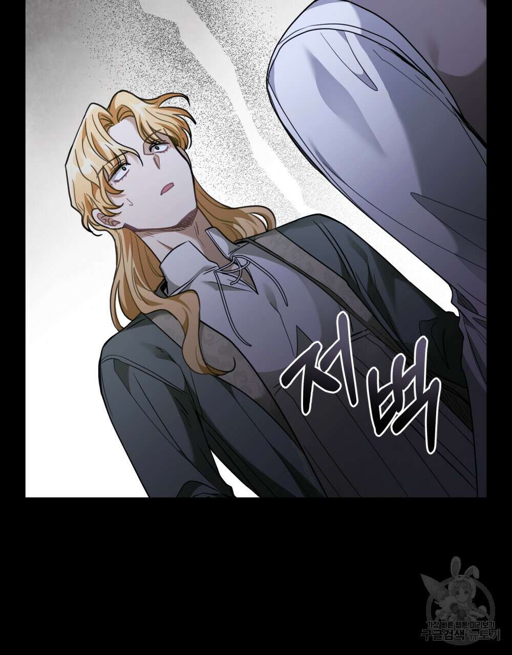 참아주세요, 대공 67화 57