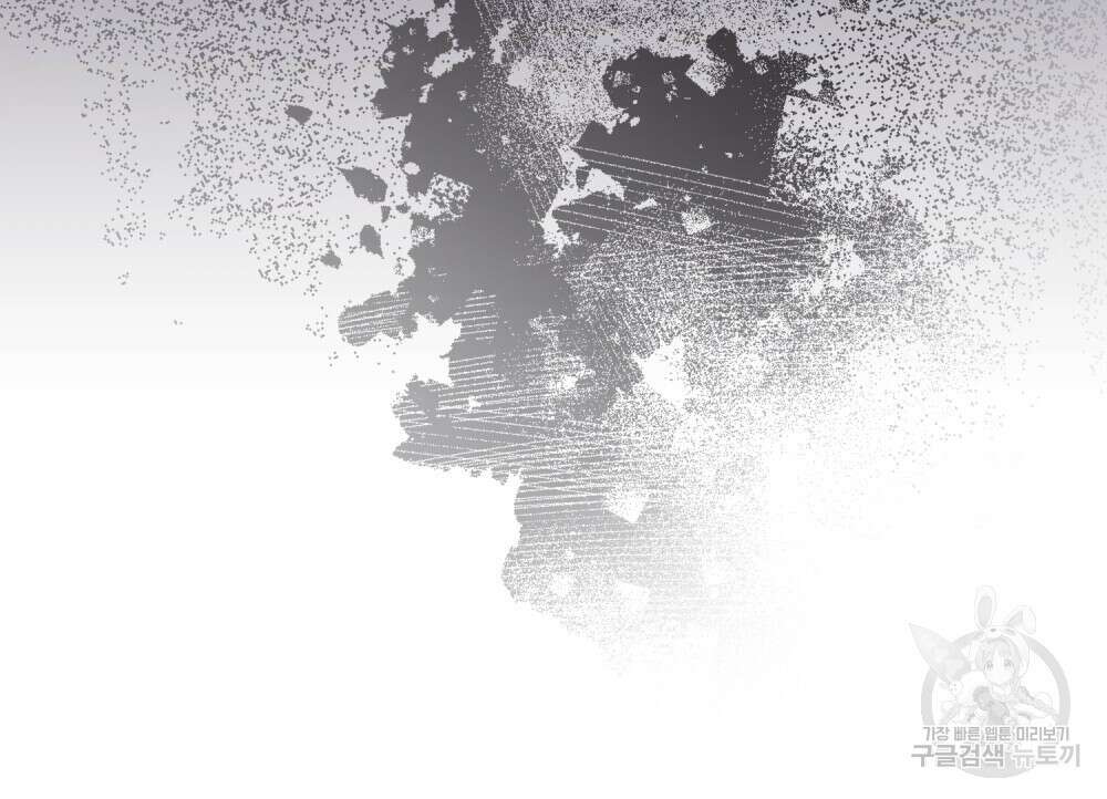 참아주세요, 대공 67화 71