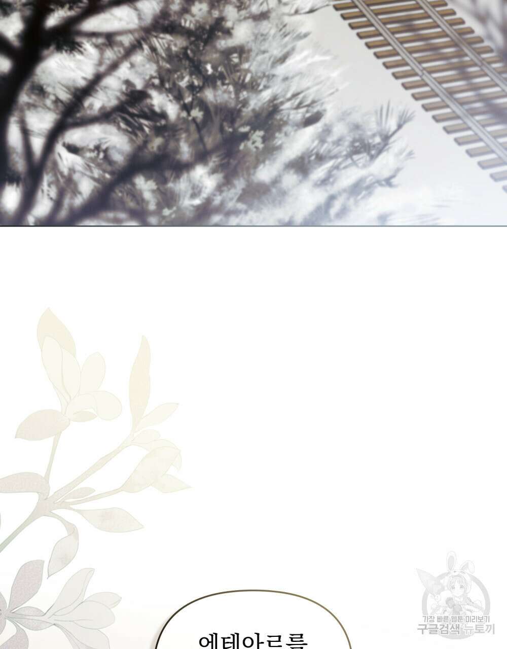 참아주세요, 대공 67화 74