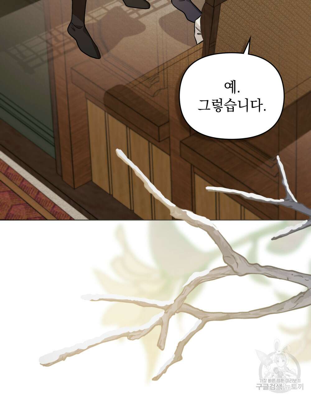참아주세요, 대공 67화 76