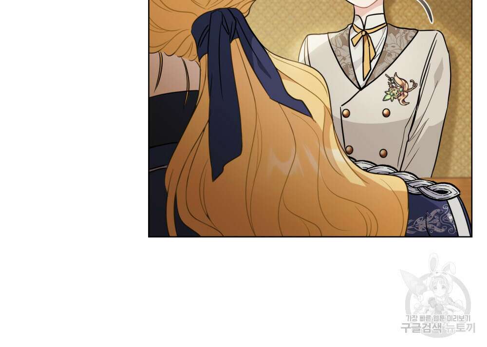 참아주세요, 대공 67화 86