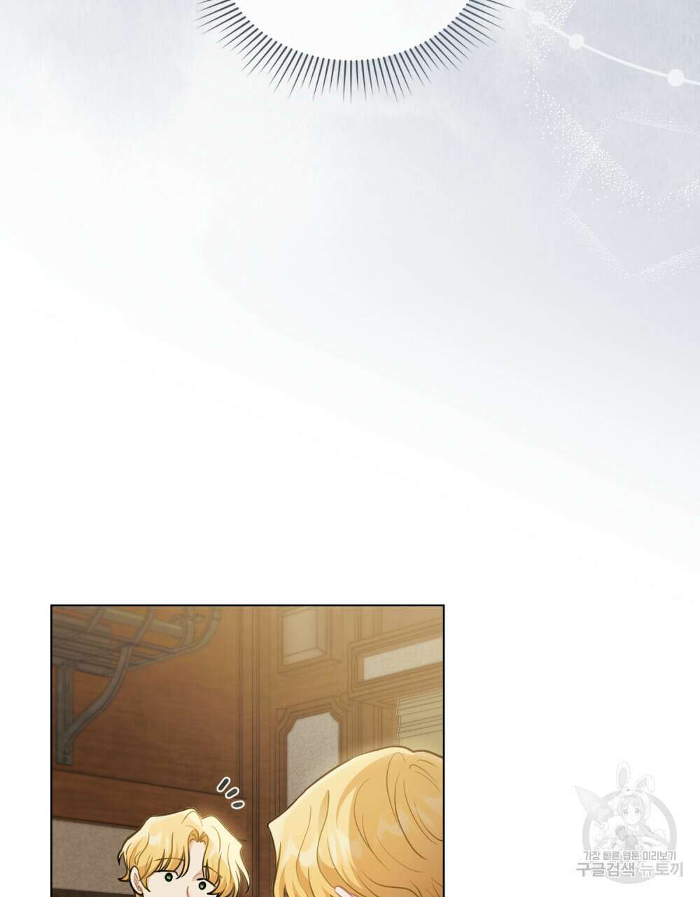 참아주세요, 대공 67화 95
