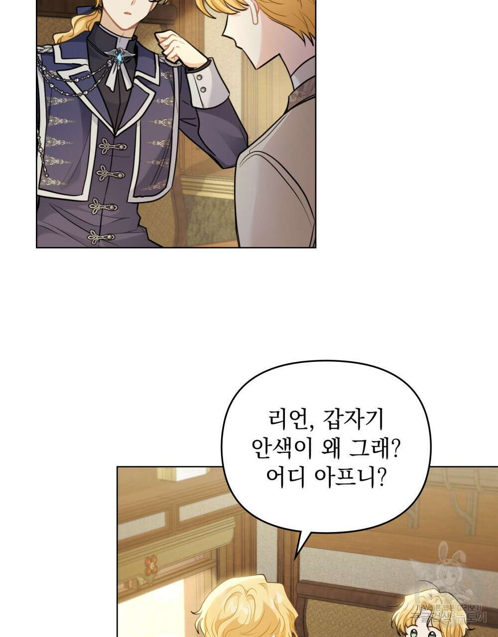 참아주세요, 대공 67화 96