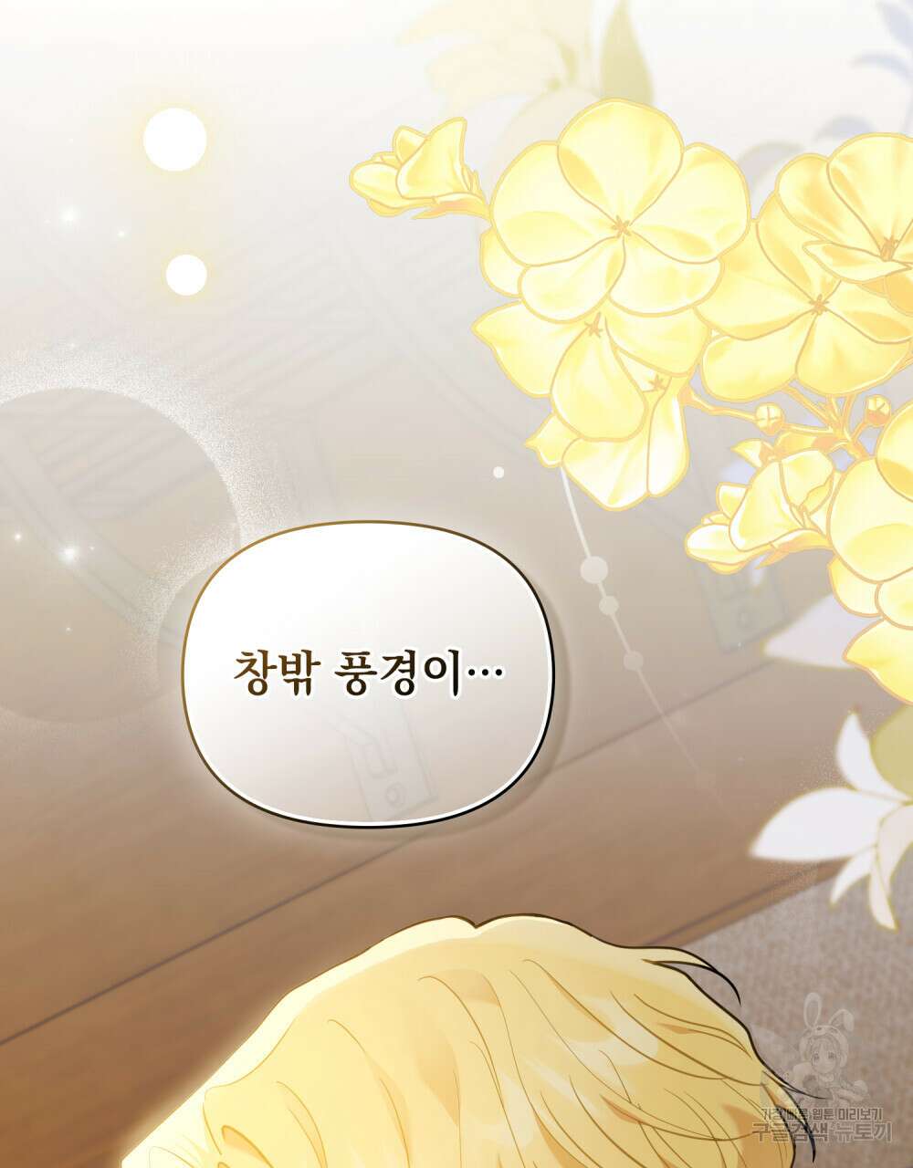 참아주세요, 대공 67화 99