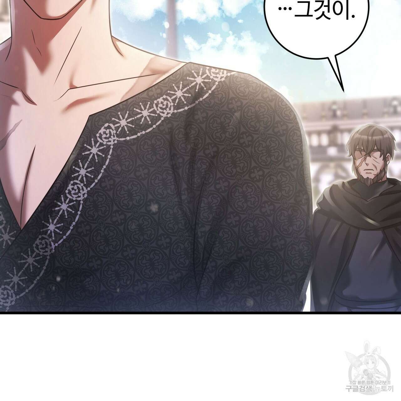 나의 그대는 악마 22화 20