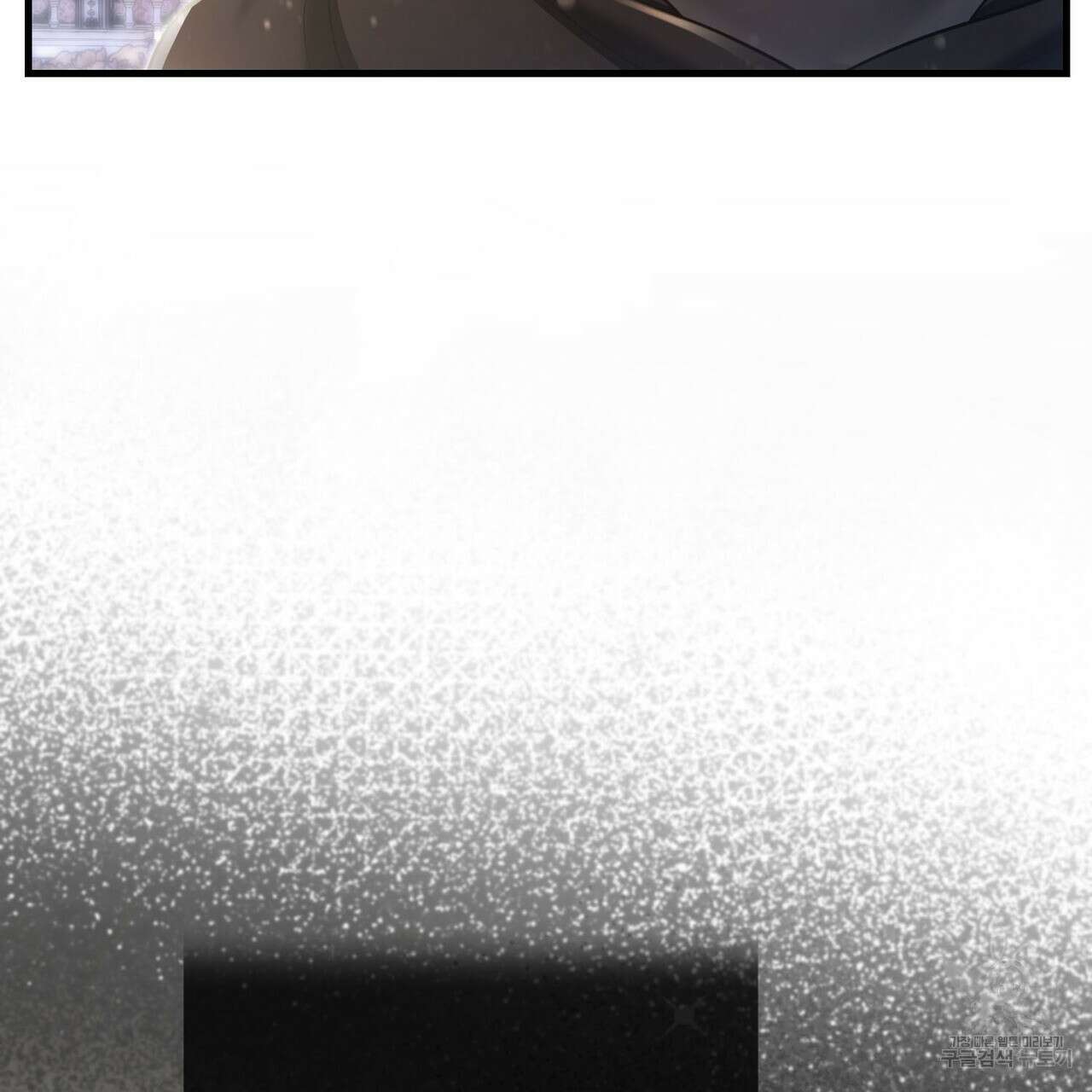 나의 그대는 악마 22화 22
