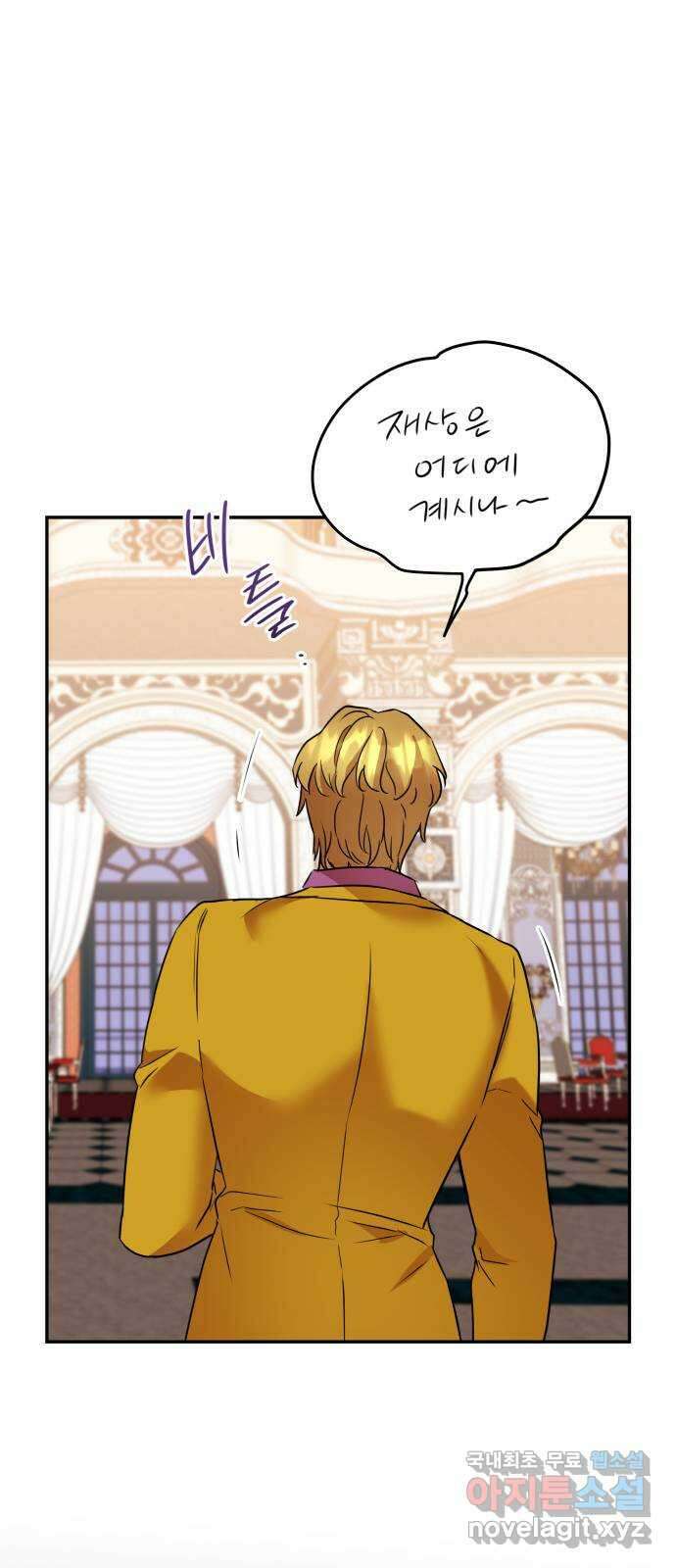 아가사 75화 연회의 변주곡(3) 1