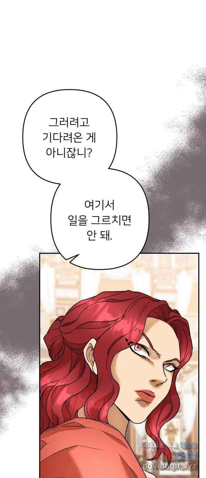 아가사 75화 연회의 변주곡(3) 8