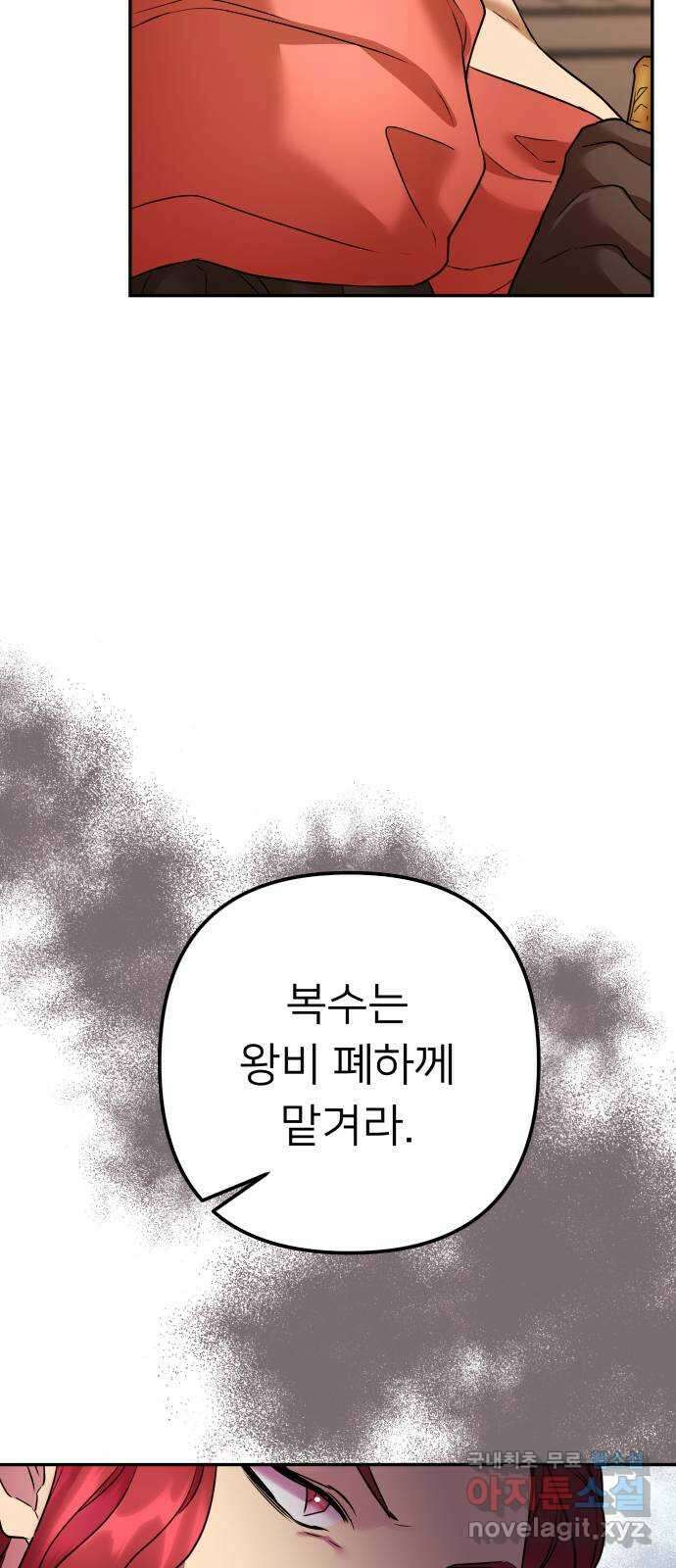 아가사 75화 연회의 변주곡(3) 9