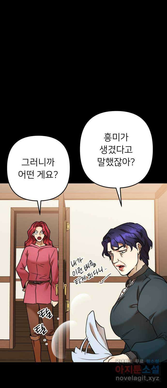 아가사 75화 연회의 변주곡(3) 12