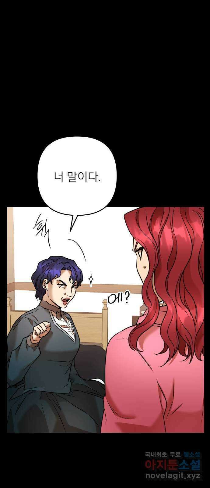 아가사 75화 연회의 변주곡(3) 13