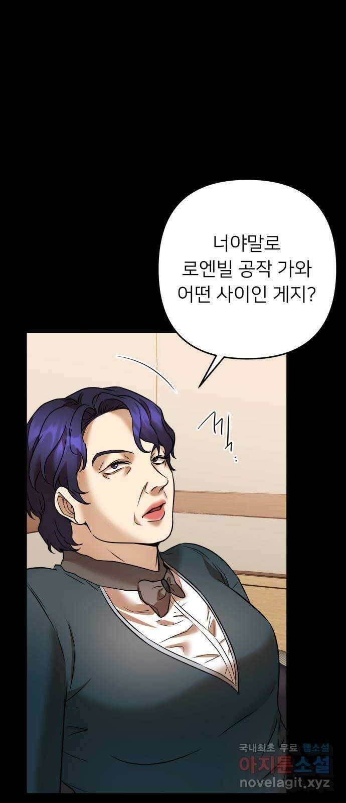 아가사 75화 연회의 변주곡(3) 14