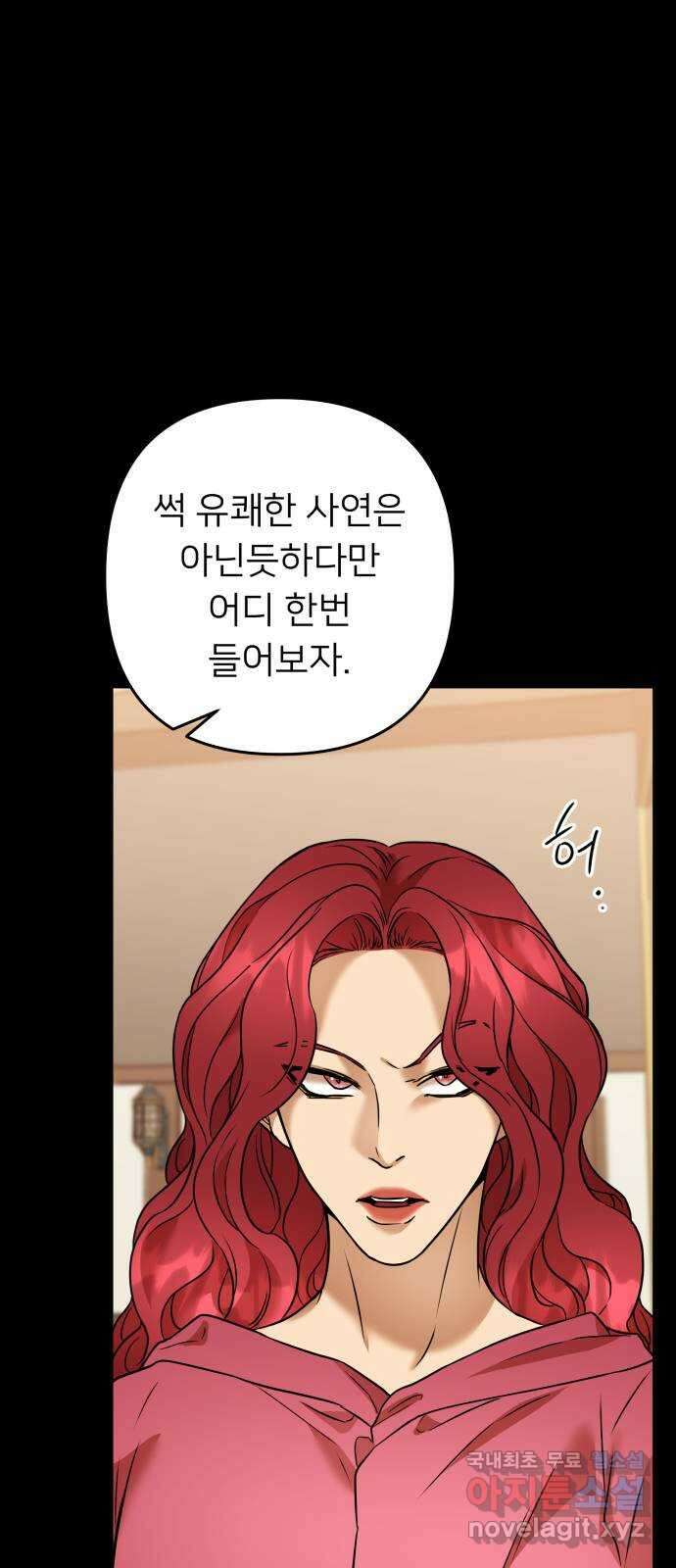 아가사 75화 연회의 변주곡(3) 15