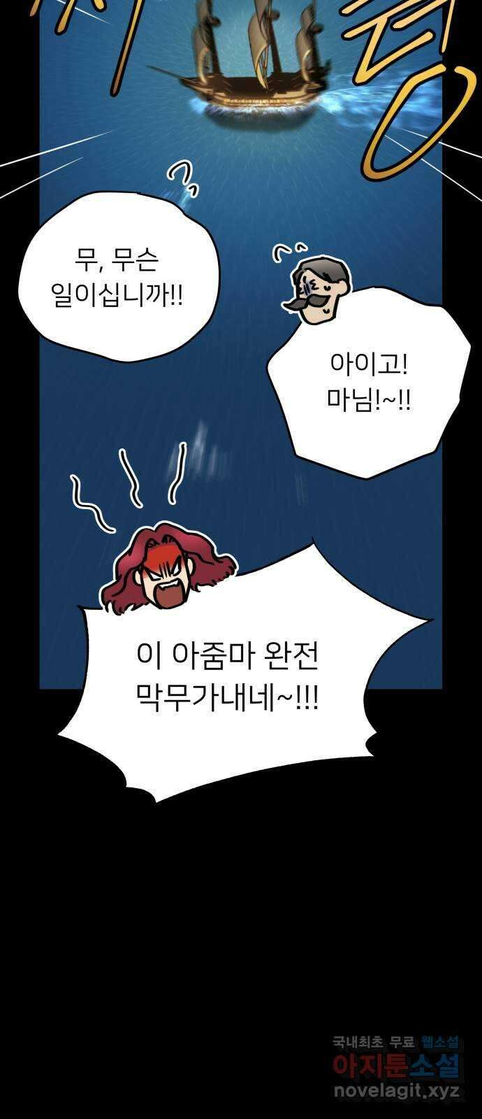 아가사 75화 연회의 변주곡(3) 19