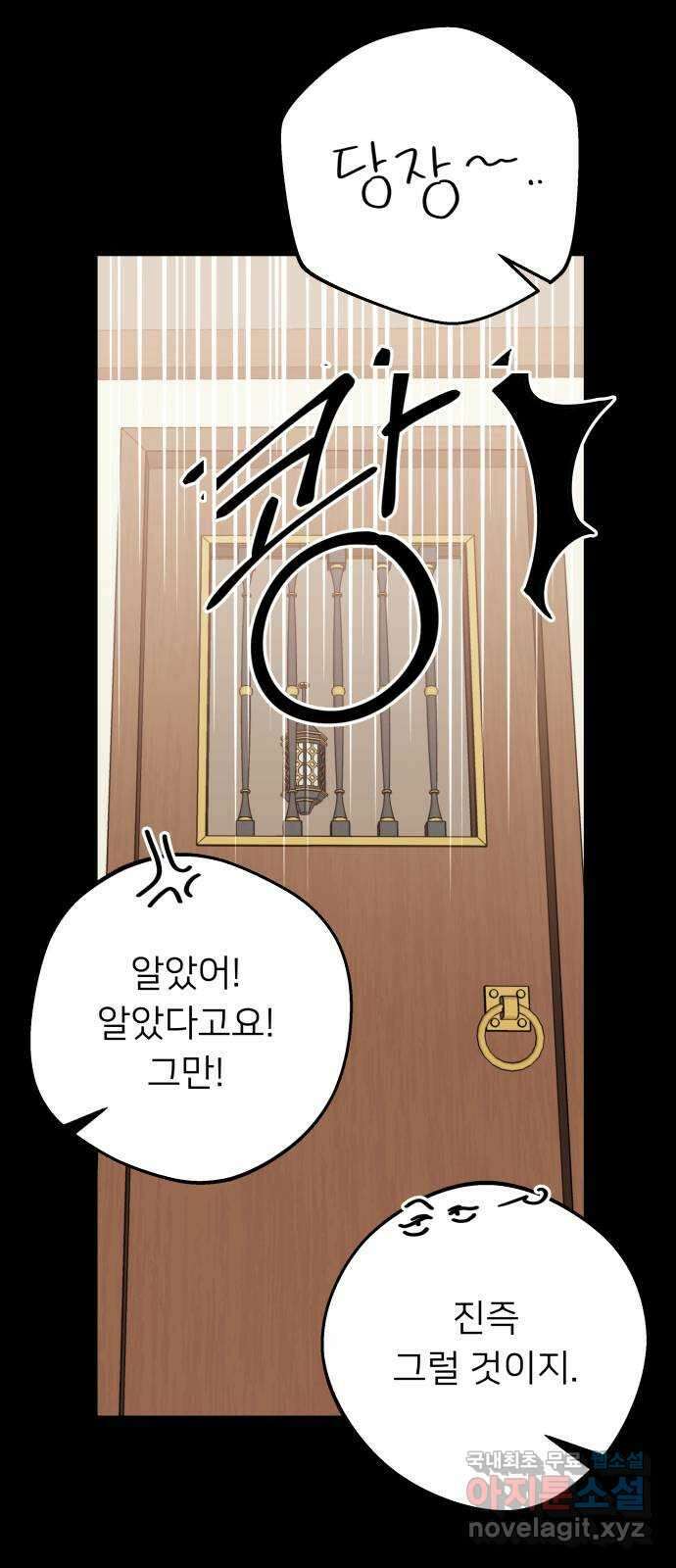 아가사 75화 연회의 변주곡(3) 20